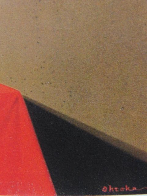 大竹山規、赤いクロスの静物、希少な額装用画集より、新品高級額装付