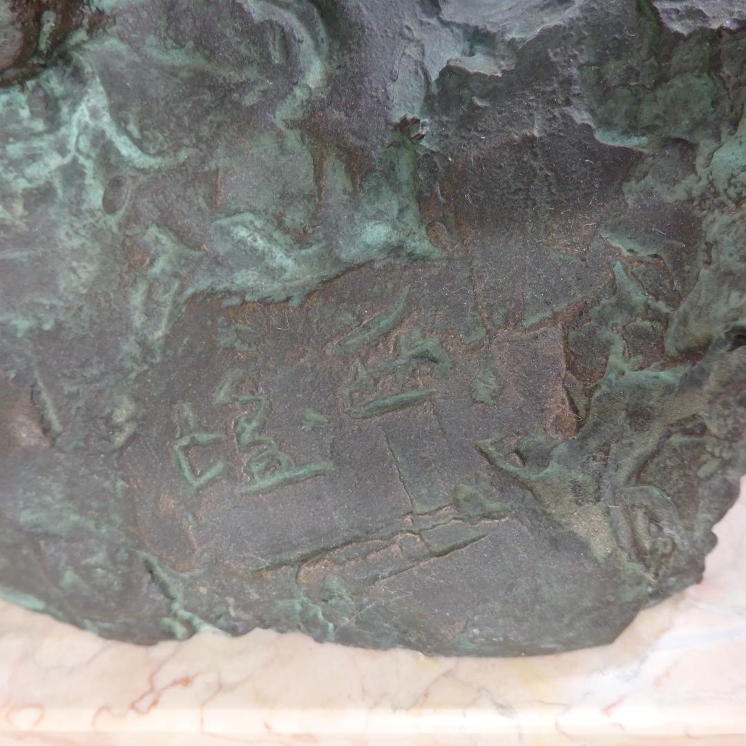 北村西望 馬 ブロンズ製 金属彫刻 置物 金青銅仕上げ 木製石台付