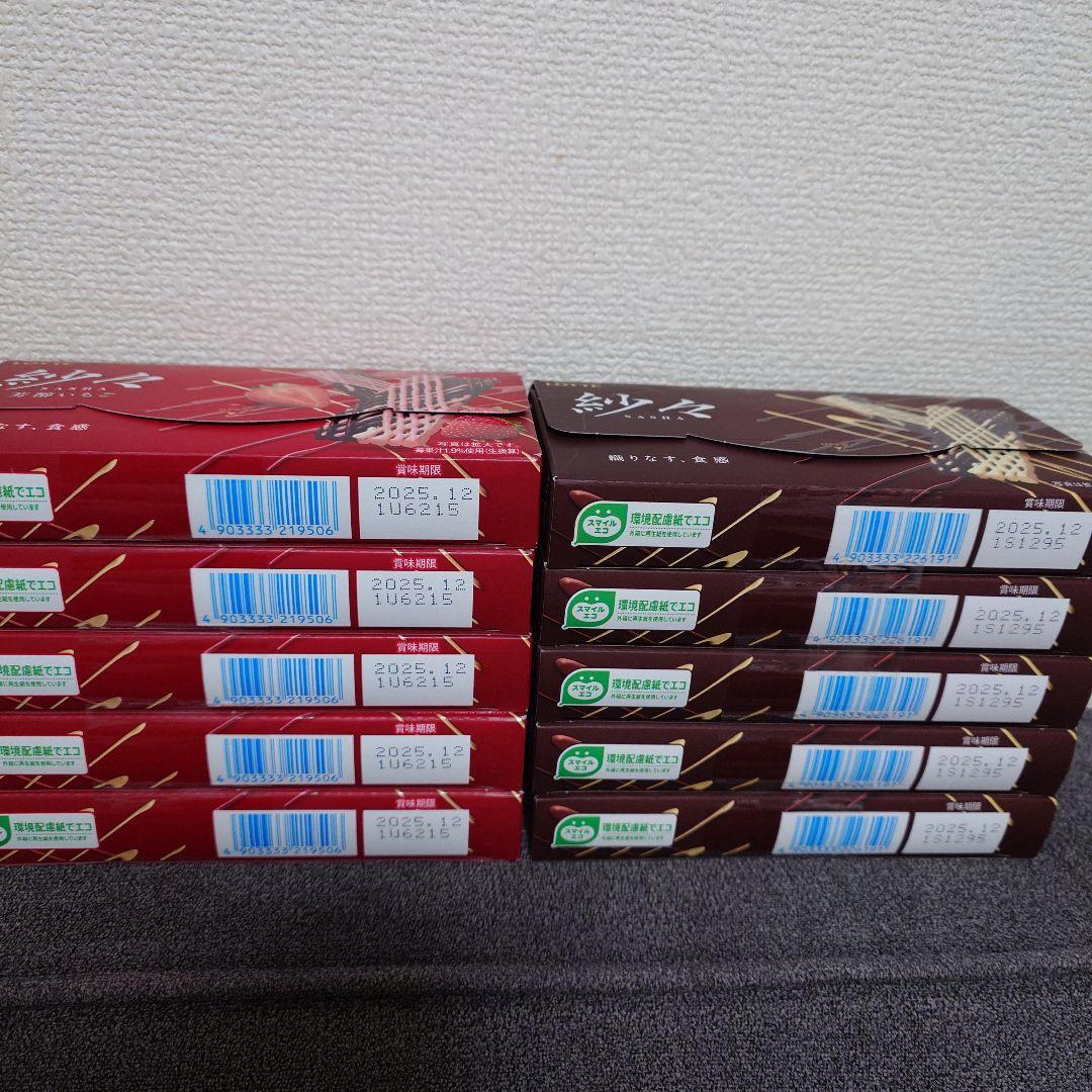 トッポ・ポッキー・紗々・小枝・アーモンドマカダミアチョコ他　詰め合わせ④