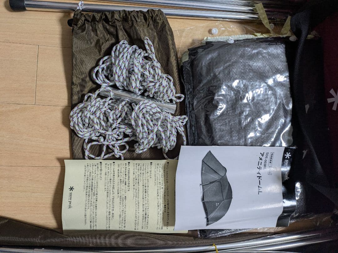 アメニティドームL　純正跳ね上げポールとLOGOSグランドシートのセット