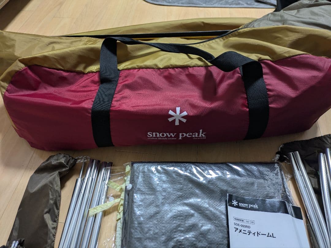 アメニティドームL　純正跳ね上げポールとLOGOSグランドシートのセット