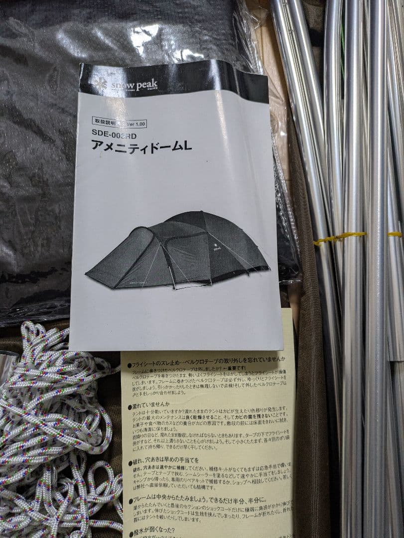 アメニティドームL　純正跳ね上げポールとLOGOSグランドシートのセット