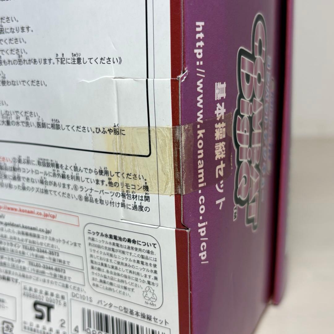 コナミ コンバットデジQ 未開封 2個セット
