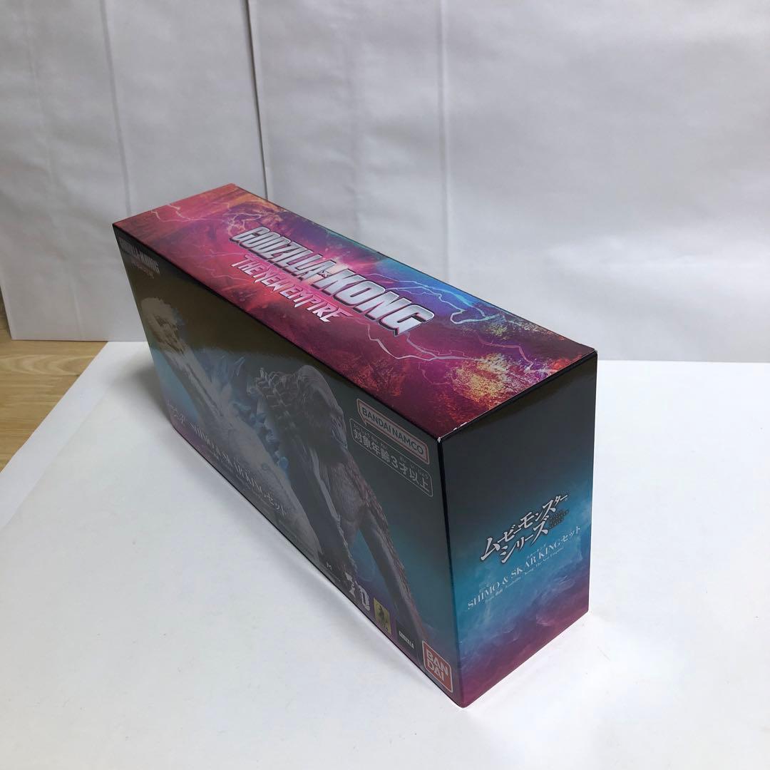 ムービーモンスターシリーズ　シーモ　スカーキング　ゴジラ　コング　新たなる帝国