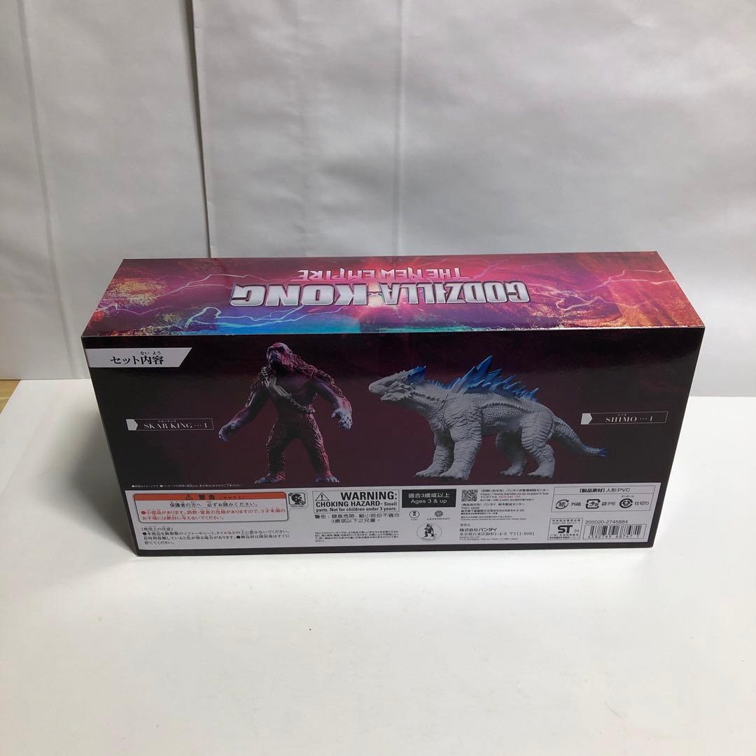 ムービーモンスターシリーズ　シーモ　スカーキング　ゴジラ　コング　新たなる帝国