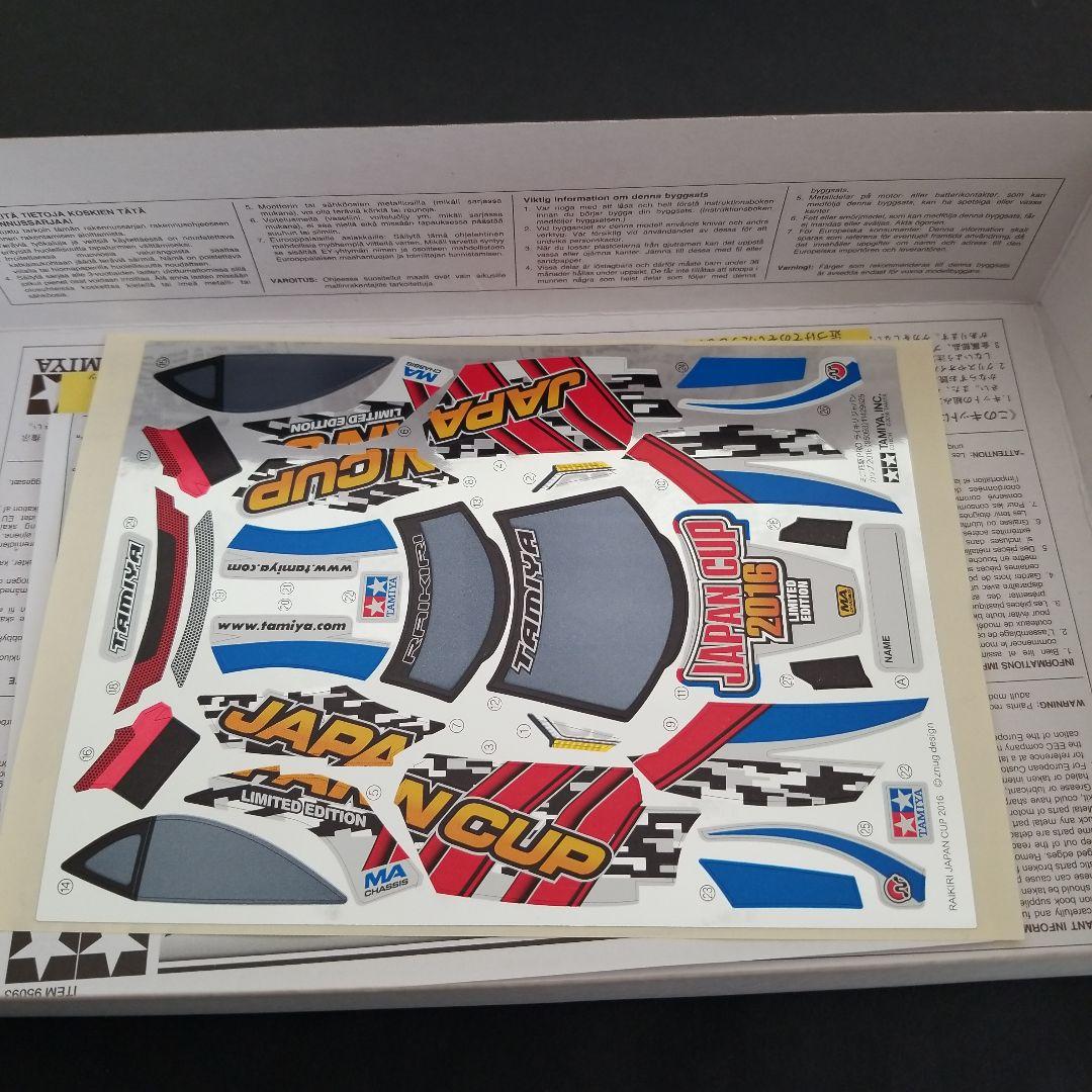 ミニ四駆 PROシリーズ キットセット（6種）+ キャッチャー(ブルー) タミヤ