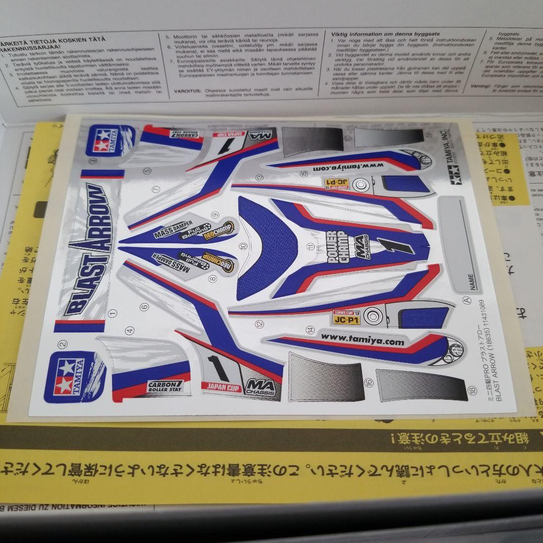 ミニ四駆 PROシリーズ キットセット（6種）+ キャッチャー(ブルー) タミヤ