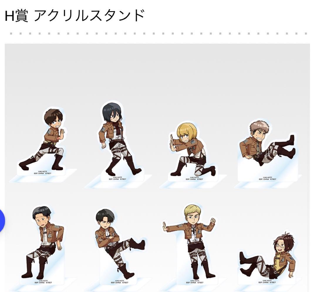 一番くじ　進撃の巨人 フィギュア & 他下位賞 全種セット 新品未開封