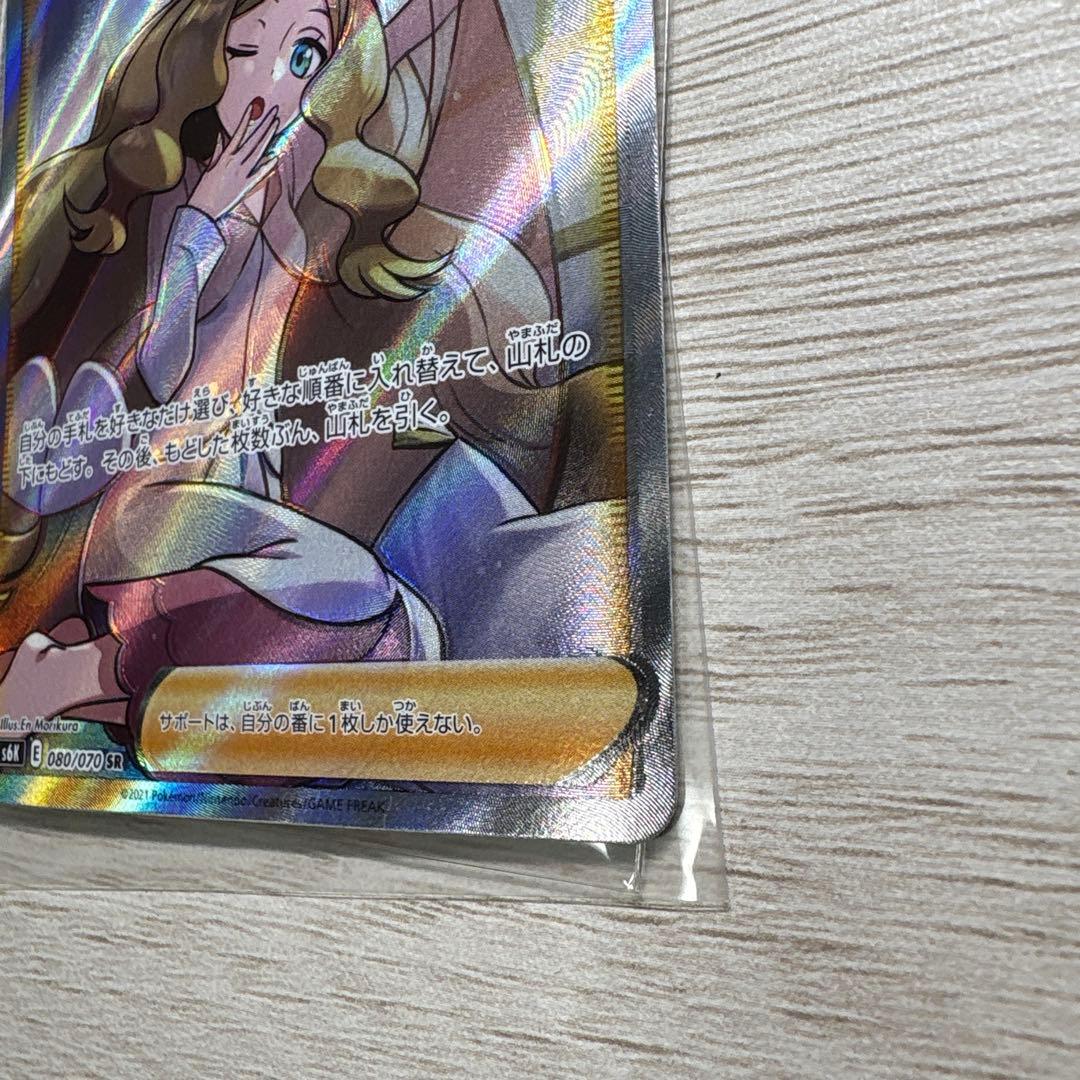 ポケモンカード　カトレアsr 大幅枠ズレ　魂抜け　エラー　極美品