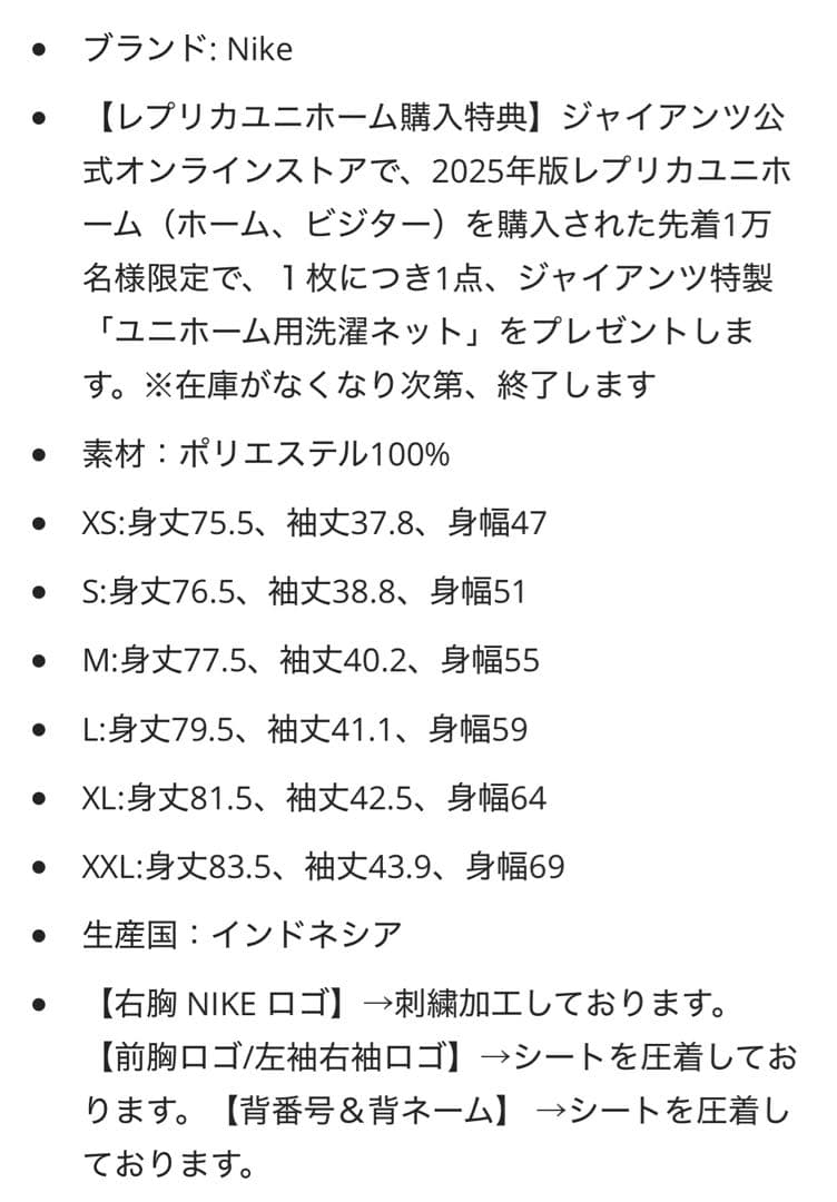 NIKE ジャイアンツ 2024ユニフォーム US:S 丸佳浩 #8