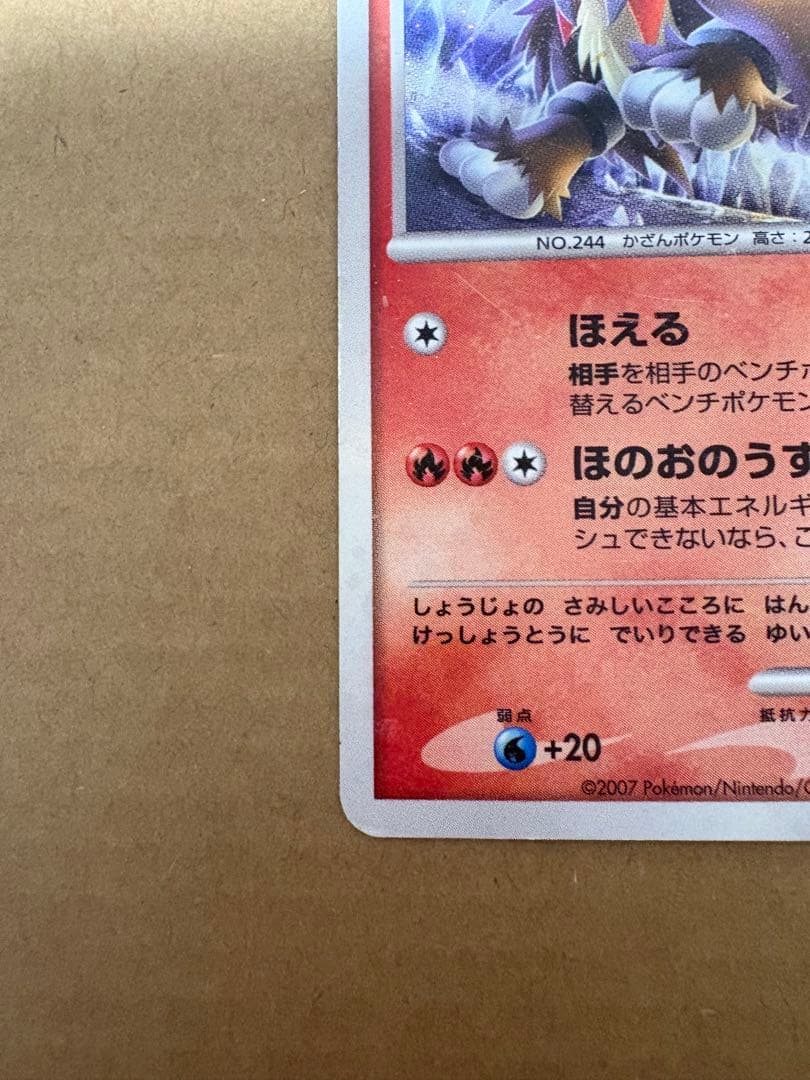 結晶塔のエンテイ 映画10周年記念プレミアムシート 10th