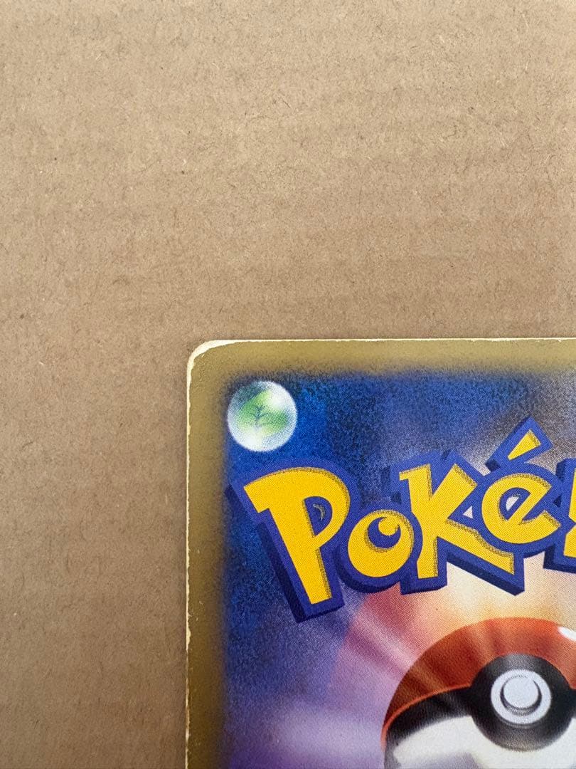 結晶塔のエンテイ 映画10周年記念プレミアムシート 10th