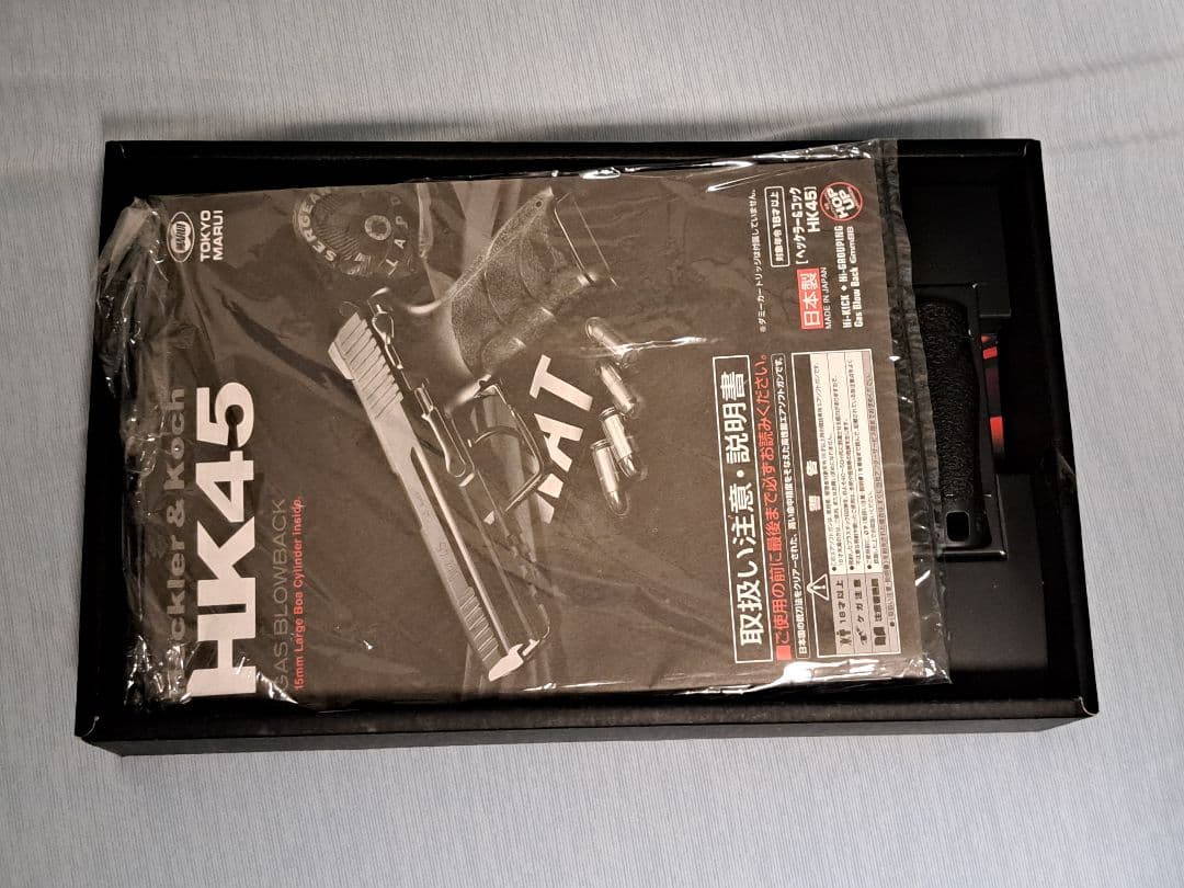 HK45 ガスブローバック 東京マルイ