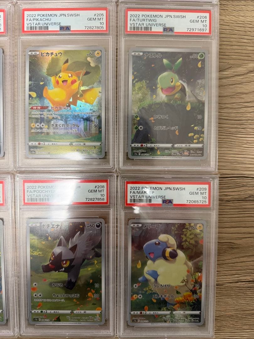 ピカチュウＡＲ　VSTARユニバース 9枚セット　PSA10