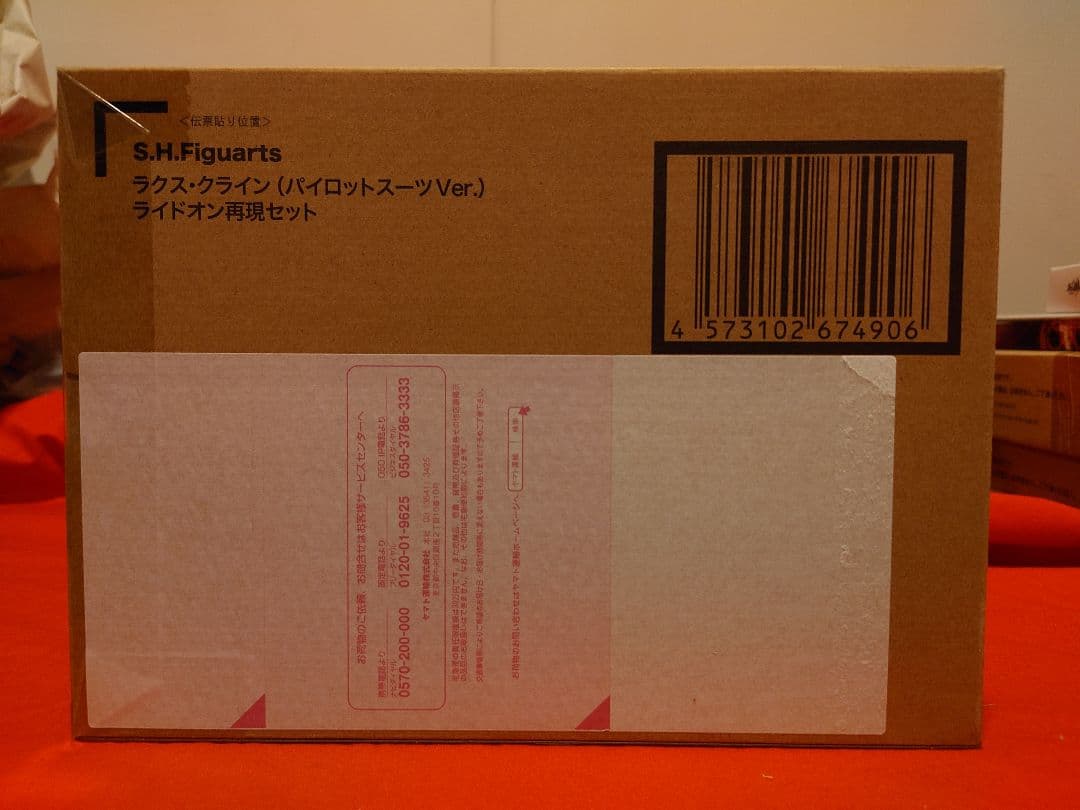 S.H.Figuarts ラクス・クライン パイロットスーツVer. ライドオン