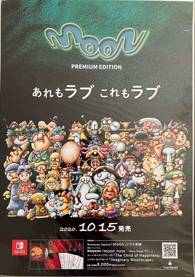 希少　店頭用　moon　ムーン　プレミアム エディション　販促ポスター