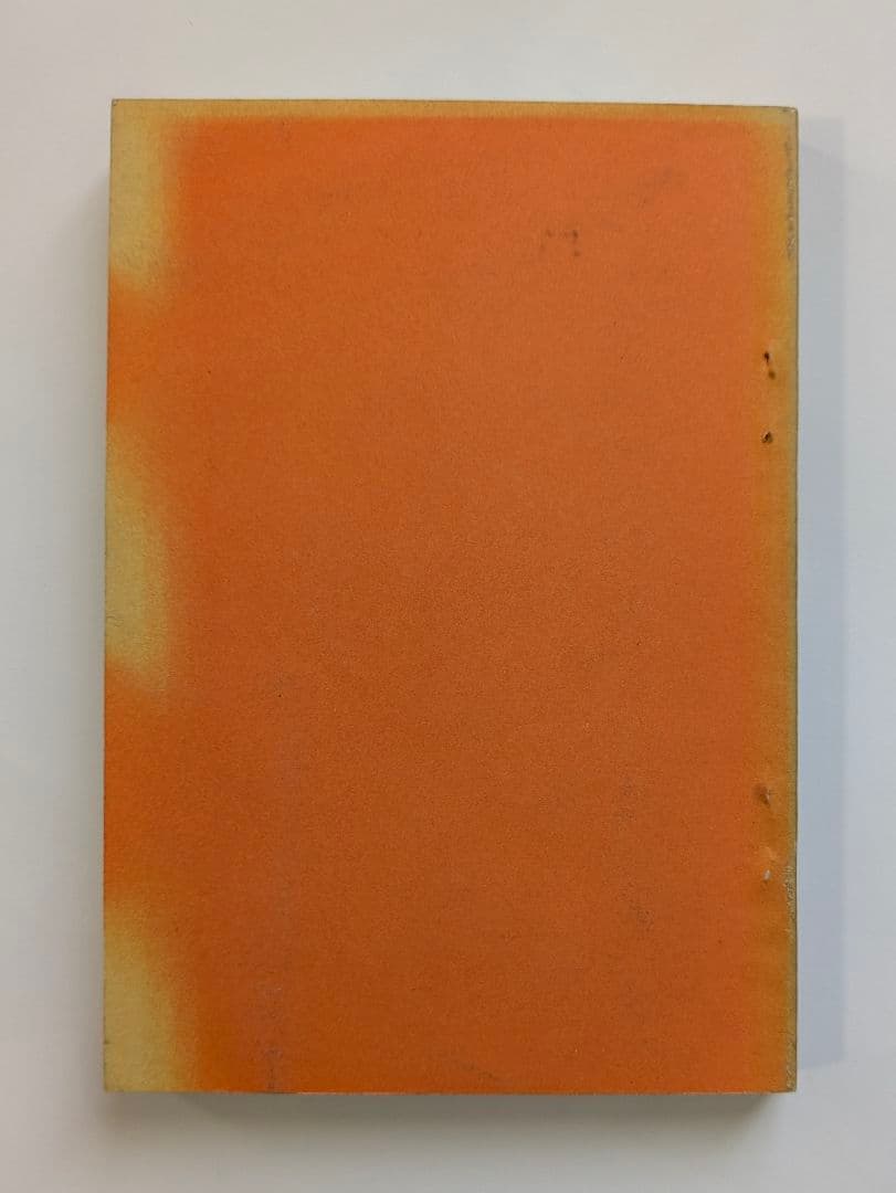 旅客車編成順序表　昭和51年7月1日改正　広島鉄道管理局