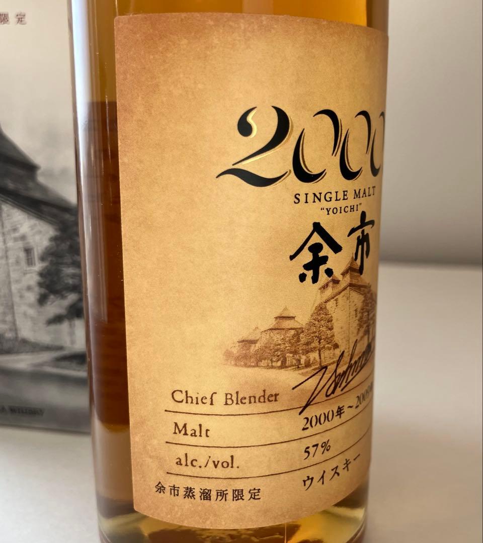 蒸留所限定品　シングルモルト余市 2000’s 180ml 新品未開栓