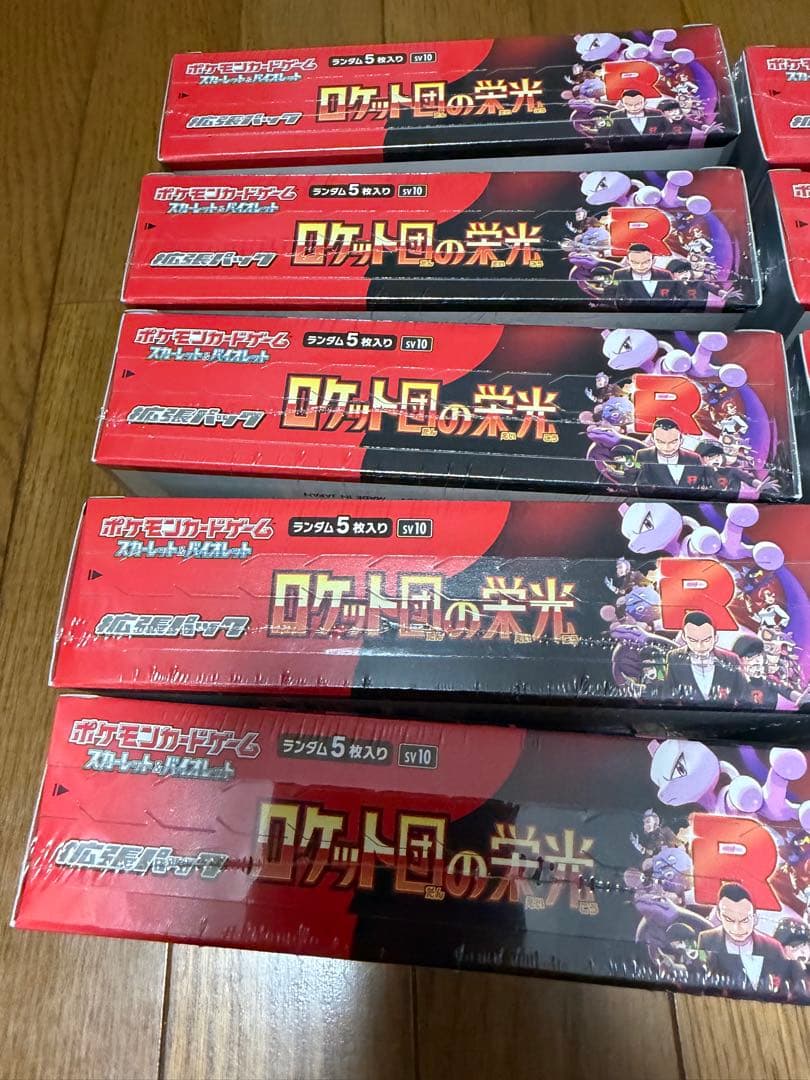 ポケモンカードゲーム ロケット団の栄光 シュリンク付　未開封未サーチ　10BOX