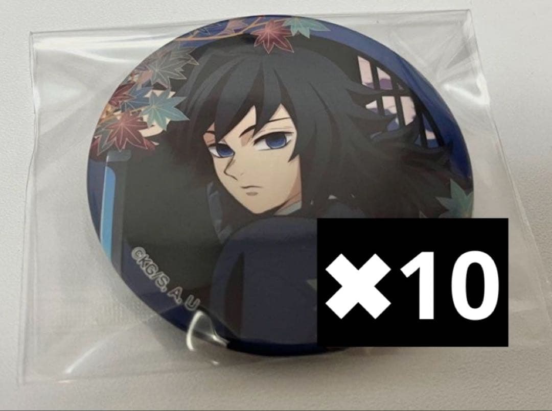 京まふ 冨岡義勇 鬼滅の刃 缶バッジ