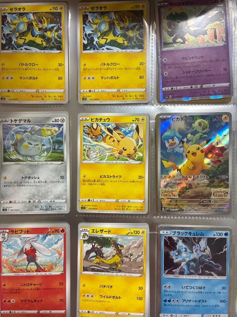 ポケモンカード　コレクションファイル