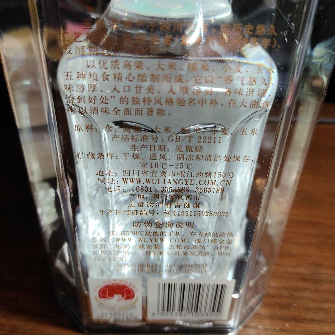 五粮液WULIANGYE 白酒 500mL 52%