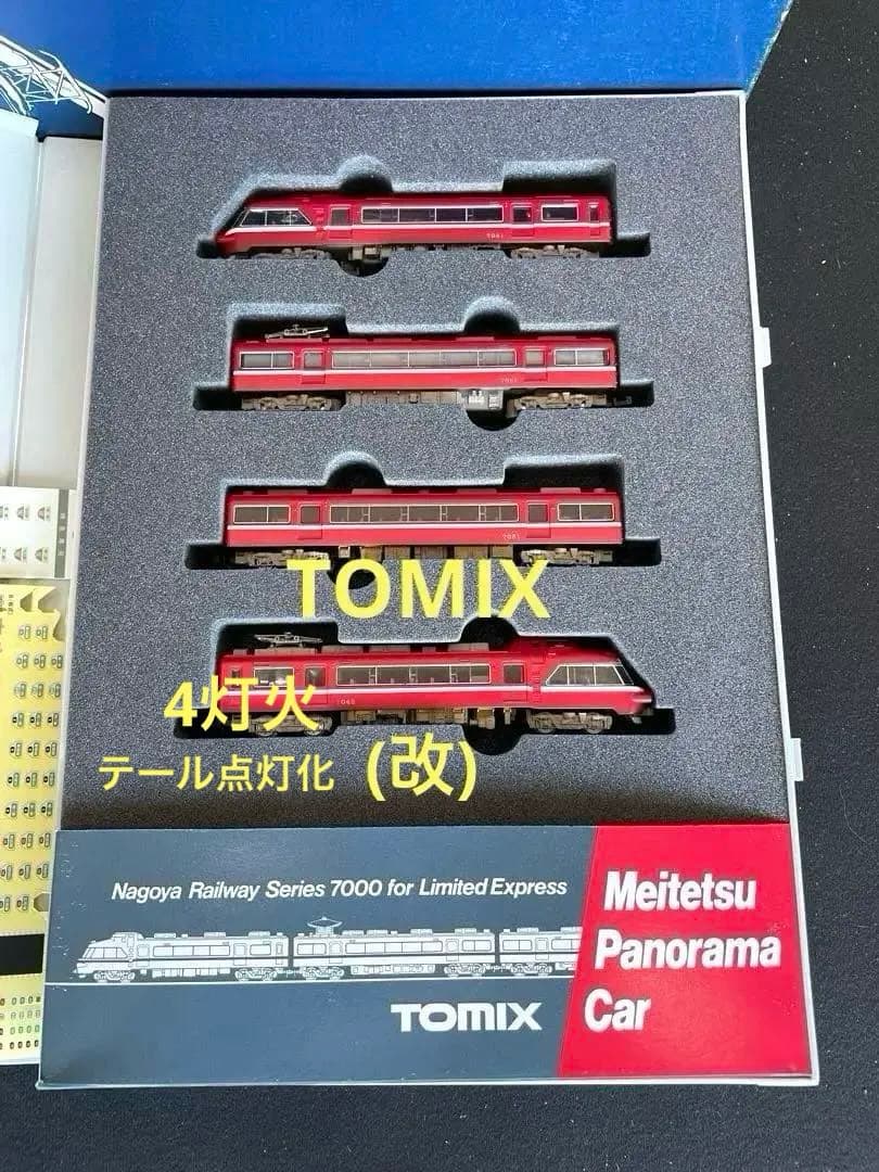 名鉄パノラマ7000系白帯(改) TOMIX。