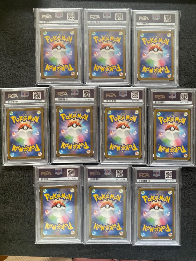 PSA10 ピカチュウ マクドナルド プロモ 020/M-P 10連番 セット