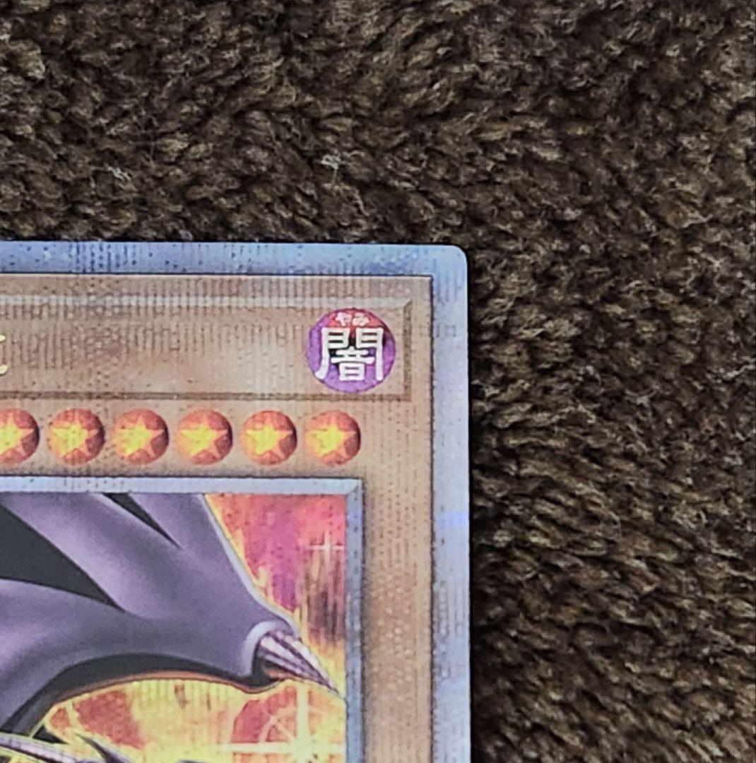 真紅眼の黒竜 25th 新イラスト 絵違い レッドアイズブラックドラゴン