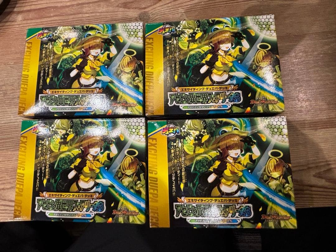 先行販売　エキサイティング・デュエパ・デッキ アセビと異世界フェアリーたち 4個