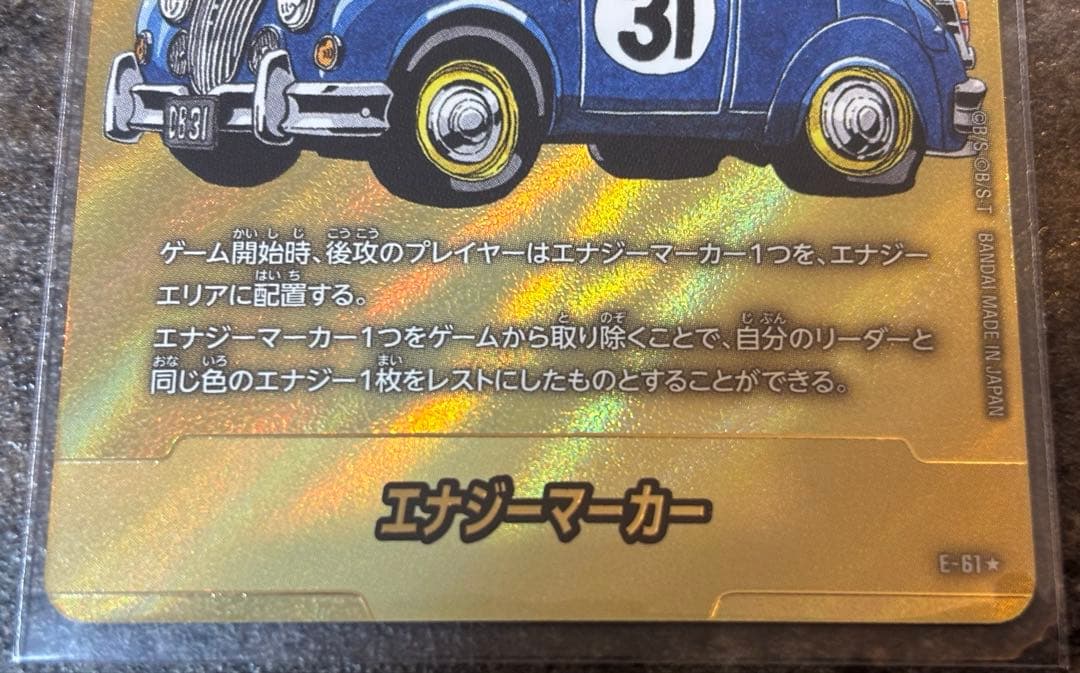 MANGABOOSTER01 エナジーマーカー 金 E-61 銀E-54