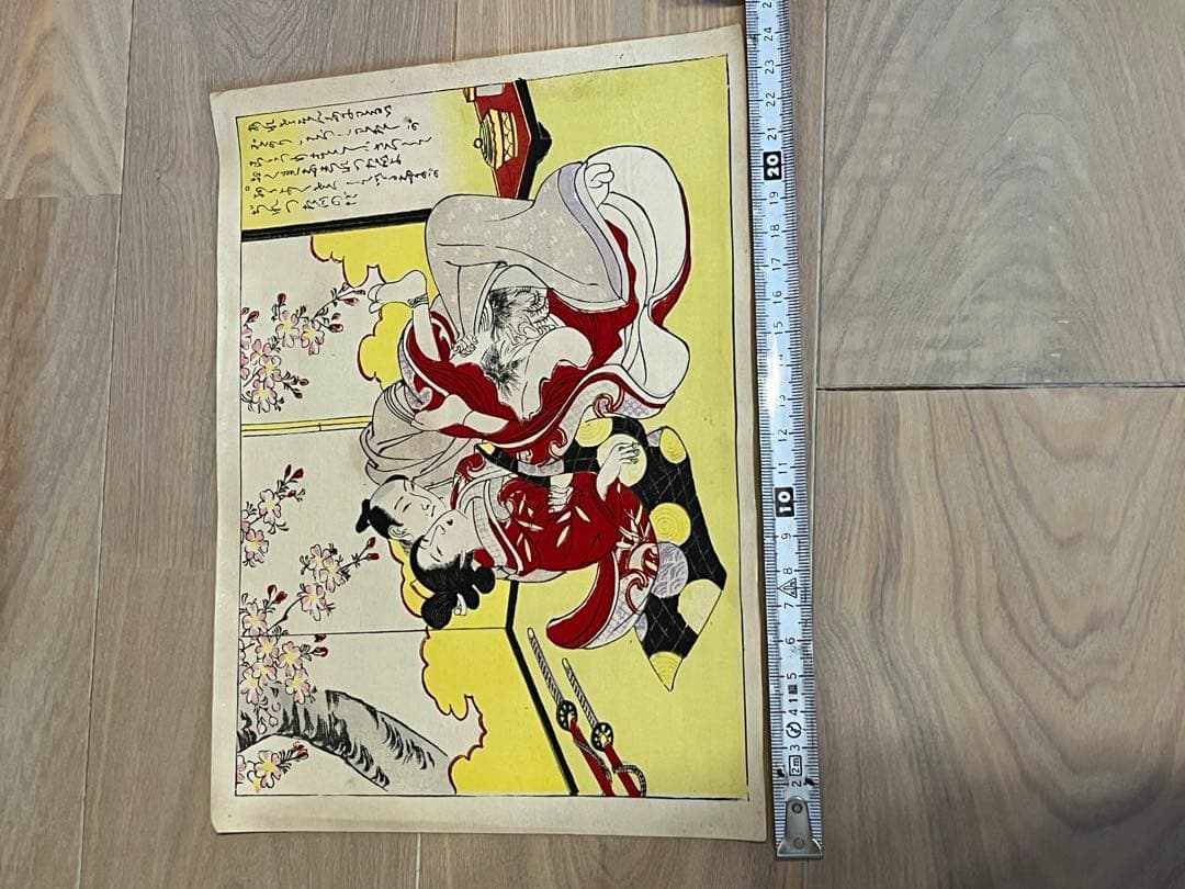 春画 10枚セット