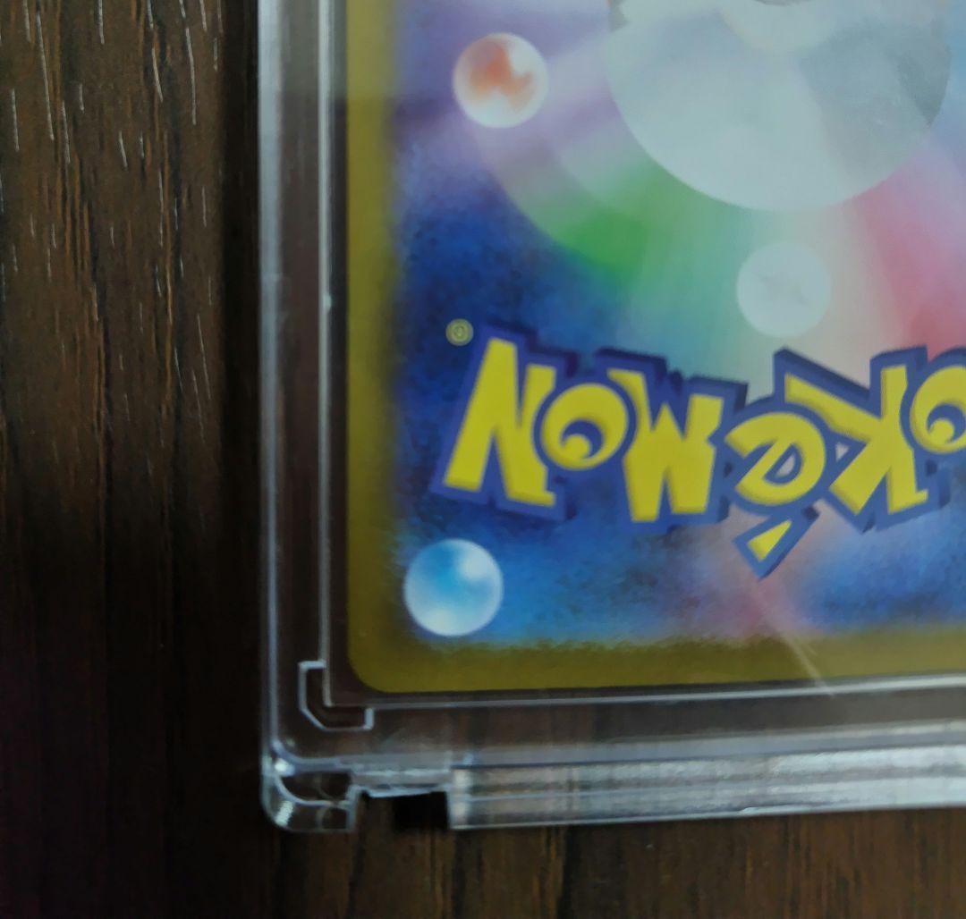 極美品⭐️リーリエのピッピex SAR スタートデッキ100 センタリング良好