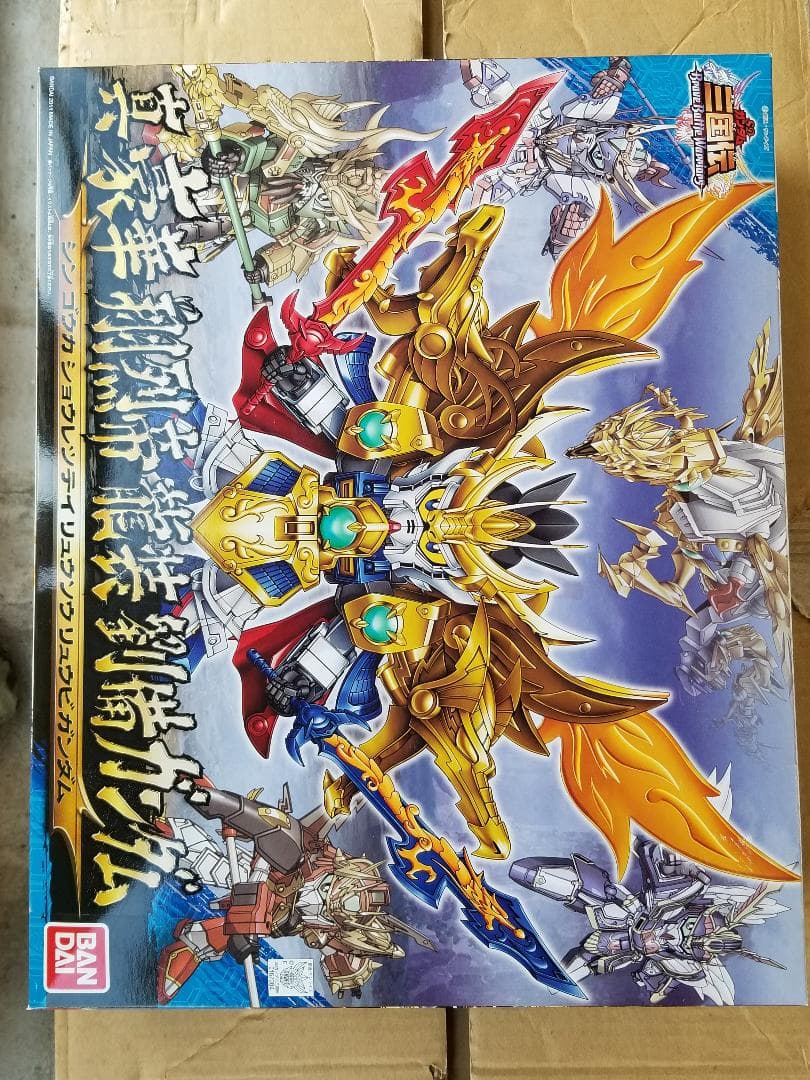 SDガンダムBB戦士 真豪華翔烈帝龍装 劉備ガンダム リュウビガンダム ガンプラ