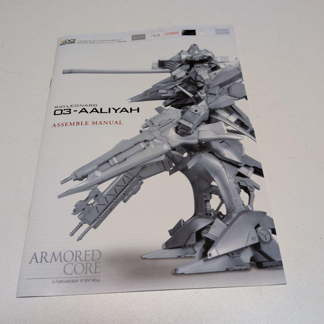 ロボット ARMORDED CORE RAYLEONARD 03-AALIYAH NX01