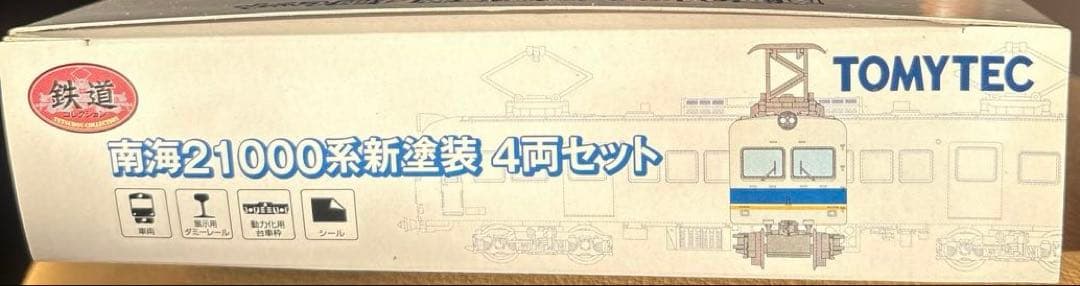 南海21000系新塗装車両 4両セット