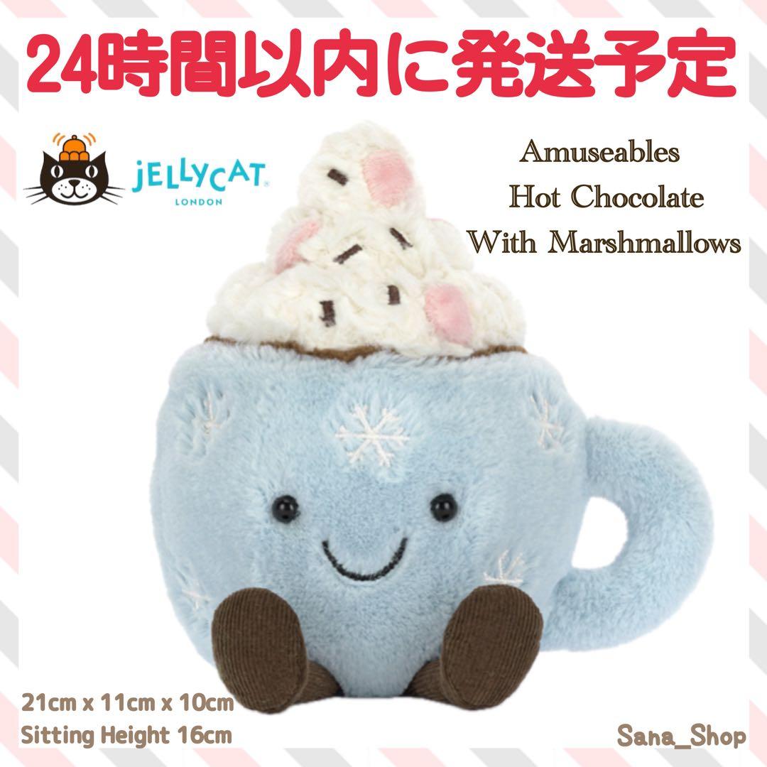 新作　新品　ジェリーキャット　ホットチョコ　ドリンク　冬　クリスマス　マシュマロ