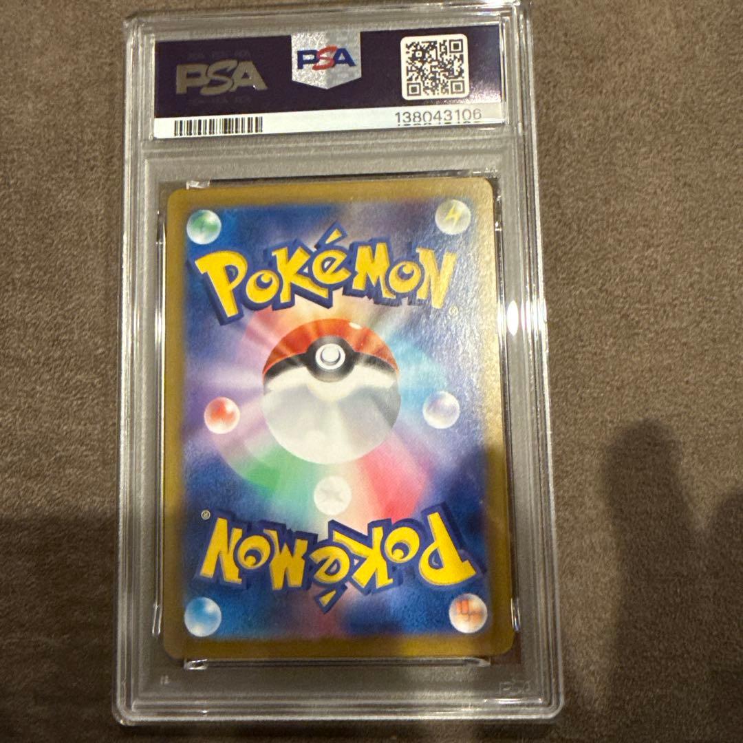 2025 ポケモンカード ヒロシマのピカチュウ　PSA9