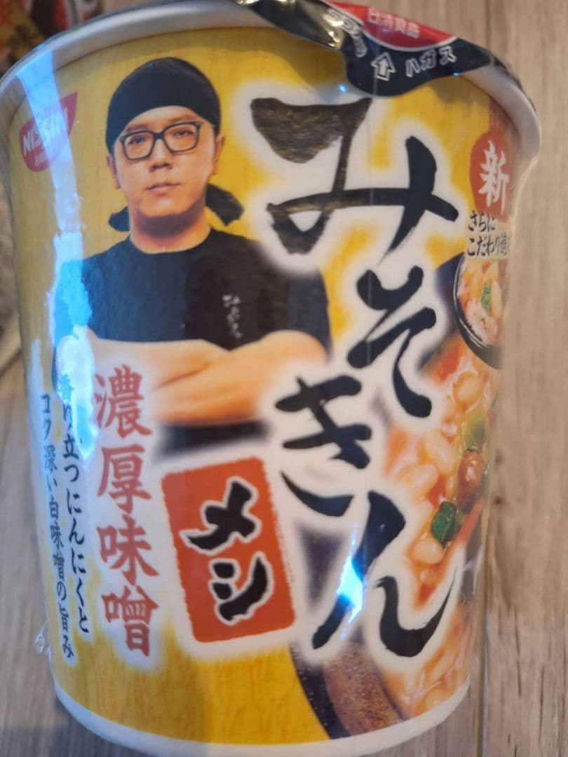 新みそきん、辛みそきん、みそきんメシ各7個計21個