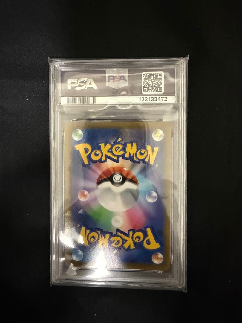 レックウザVMAX UR S8b VMAXクライマックス psa10