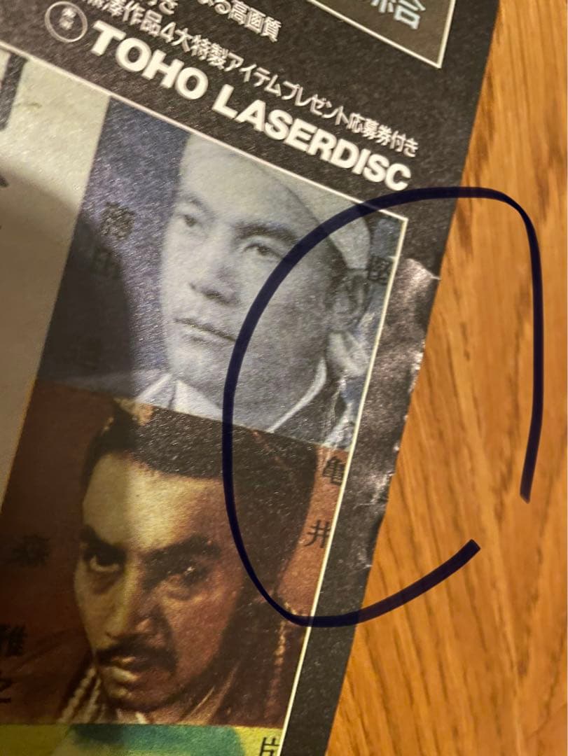 【超希少・立看ポスター】黒澤明　『蜘蛛巣城』『虎の尾を踏む男達』（両面印刷）