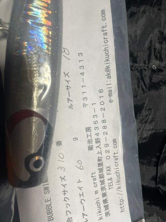 新品未使用　菊池工房　バブルスイマー　180