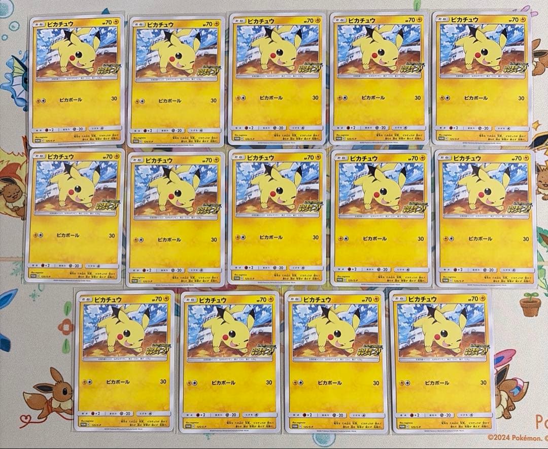 【プロモ】ピカチュウ125/S-P ピカピカ プロモカード キャンペーン 14枚
