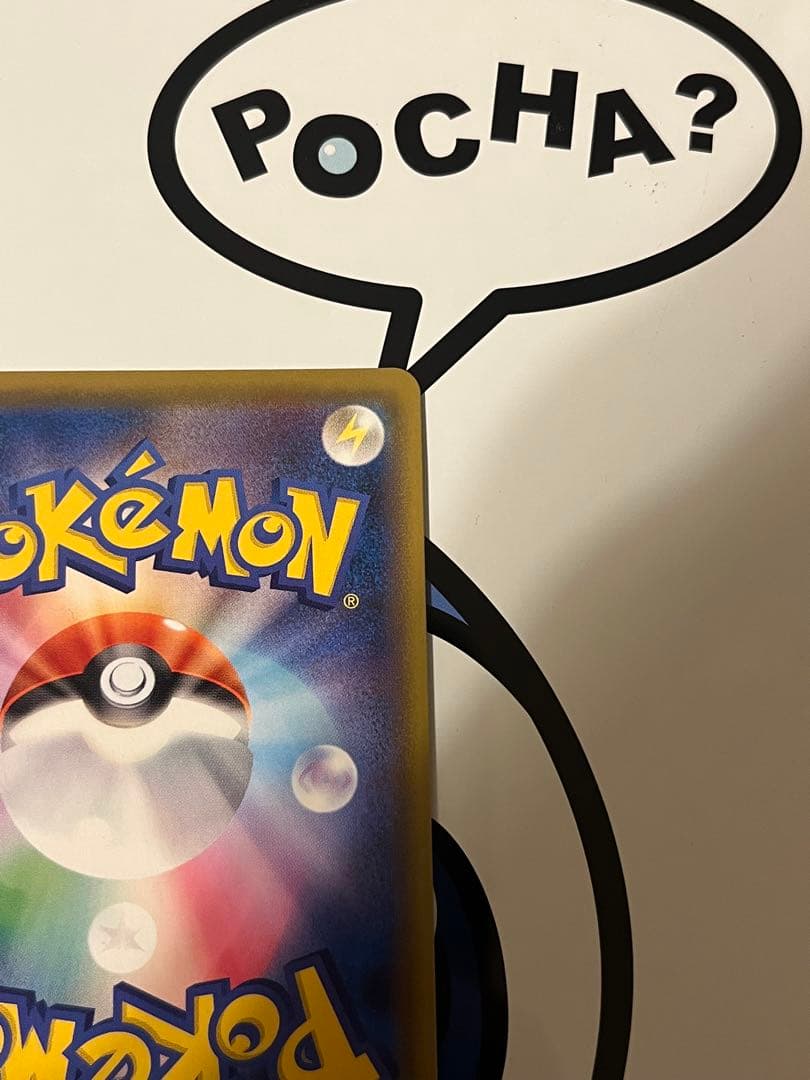 完全美品）ポケモンカード　ポケモンセンターのお姉さん　プロモ　SR