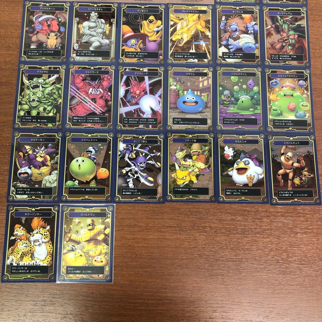 ❶②ドラゴンクエスト メモリアルカードコレクションガム II 31種＋BOX特典