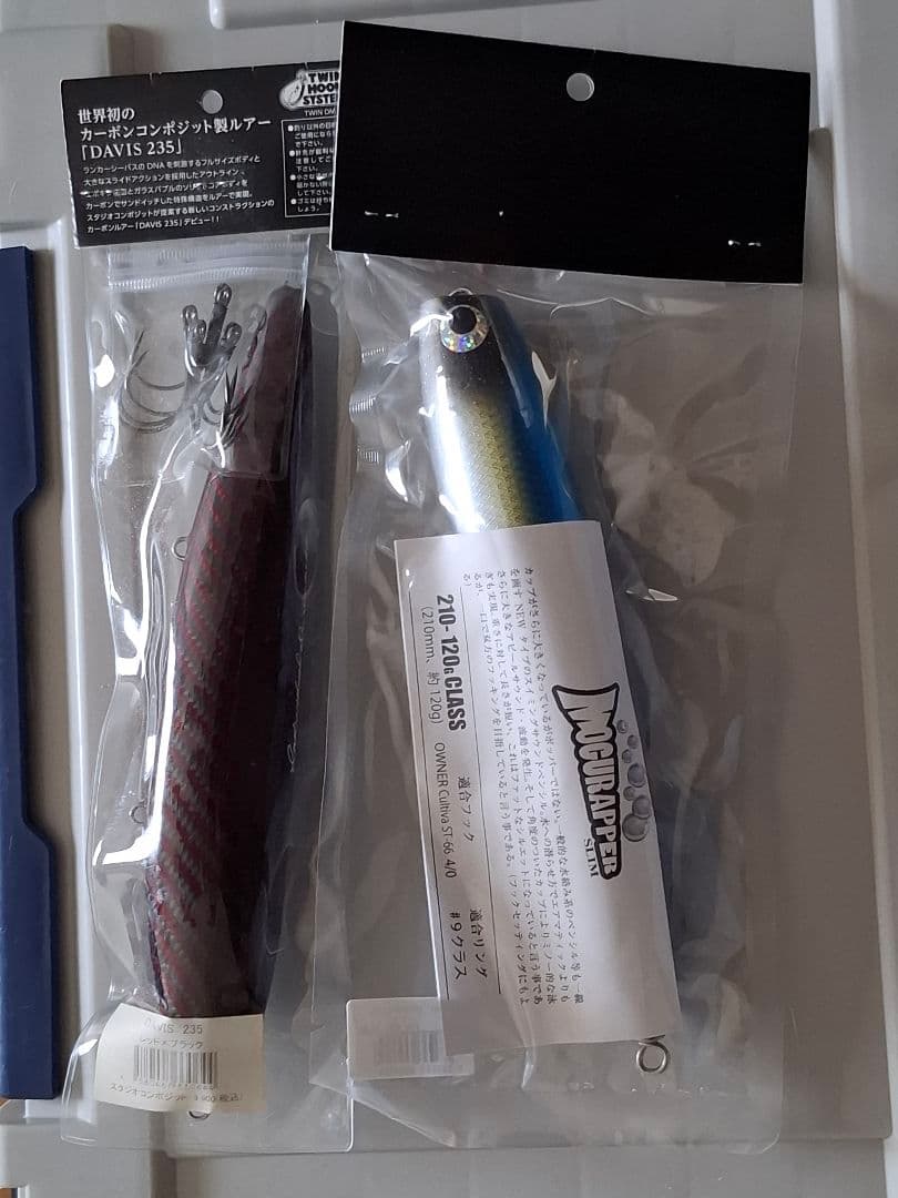 ソウルズ　モグラッパースリム210　おまけ付き(DAVIS235)