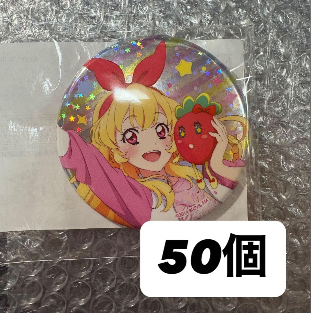 アイカツ 星宮いちご ホロ缶バッジ50個 スタッフジャンパー
