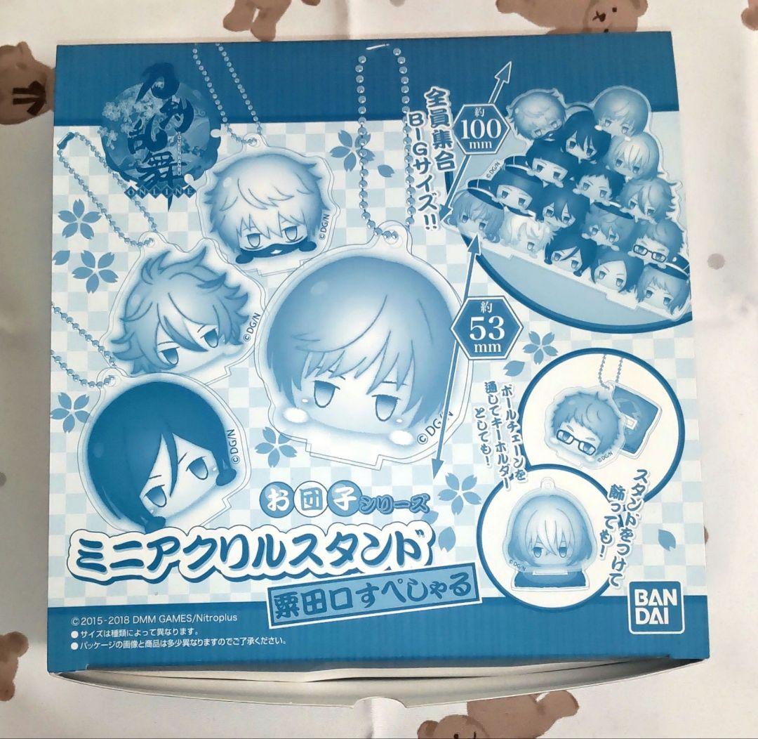 【刀剣乱舞】お団子シリーズ ミニアクリルキーホルダー 粟田口すぺしゃる