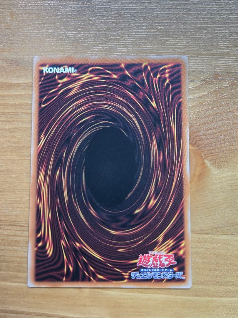 遊戯王　黒き竜のエクレシア　(プリズマ) １枚