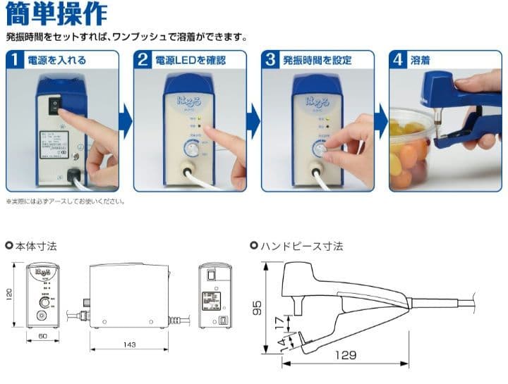 ULTRASONIC STAPLER スズキ超音波ホッチキス はるる AUH30